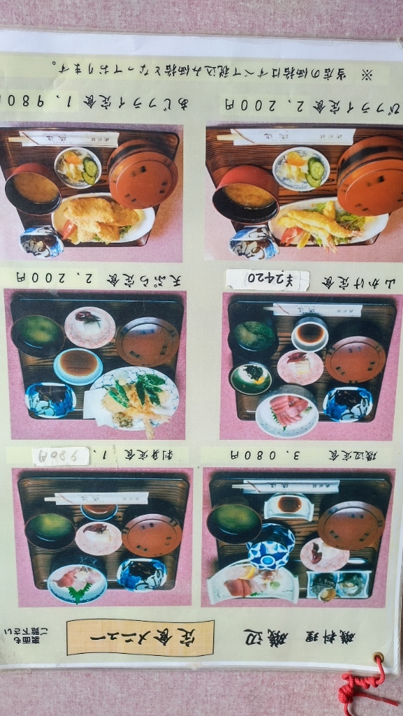 メニュー写真 : 大衆磯料理 磯辺 （いそべ） - 片瀬白田/海鮮丼 | 食べログ