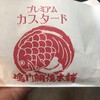 鳴門鯛焼本舗 梅田芝田町店