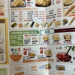 天丼・天ぷら本舗 さん天 大津瀬田店 - 