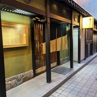 天ぷら成 - 