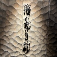 溜息3秒 - 