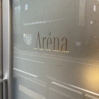 レストラン アレナ - 