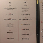 リストランテ サクラ - 本日のランチコースは、2つからでした。