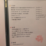 リストランテ サクラ - パスタを選択〜