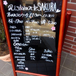 リストランテ サクラ - 2014/07/☆  外のメニュー