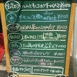 ポワンジュール - 店頭のランチメニュー