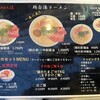 Ramen 辻
