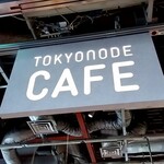 TOKYO NODE CAFE - 