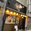 竹山安 - 