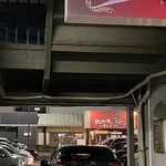 焼きもの家 慶 - 