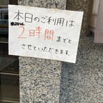 柿島屋 - 【'25.3】この日は土曜日でした