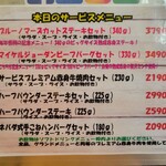 ミスタービーフ ダイニング - 