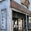 壺屋総本店 