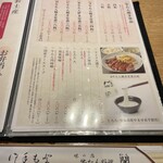牛たん料理 閣 - 