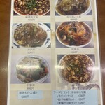 中華料理 温品飯店 - 