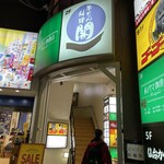 牛たん料理 閣 三越前店 - 