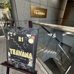 スターバックス ティバーナストア 銀座マロニエ通り店 - 