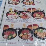 漁師料理 よこすか - 