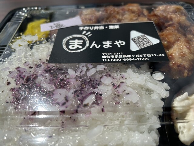 まんまや - 北山（弁当）の写真