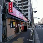 横浜家系ラーメン 裏大輝家 - 2025年4月4日現在の外観