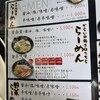 らーめん玄 神楽店