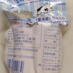 新生酪農千葉工場アイスクリームショップ - 