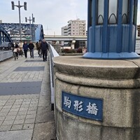 駒形前川 浅草本店 - 