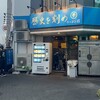 ラーメン荘 歴史を刻め 新栄店