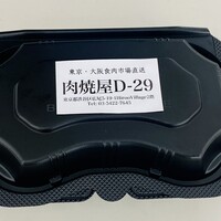 東京食肉市場直送 肉焼屋 D-29 広尾店 - 