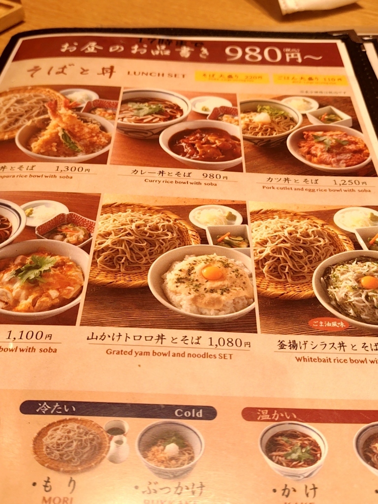 メニュー写真 : ソバキチ 東京ドームシティラクーア店 - 後楽園