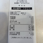 蒙古タンメン中本 - 