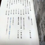 虎ノ門 大坂屋 砂場 - 