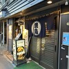 下町 やきとり居酒家 ふくろう