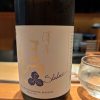 鮨裕葉 - 