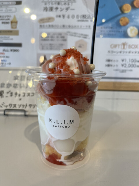 K.L.I.M 清田本店 （クリム） - 福住/ソフトクリーム | 食べログ