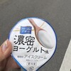 ファミリーマート 中野弥生町二丁目店