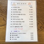 蕎麦処 たか松 - 他にカレーうどんが有り