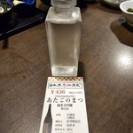 日本酒原価酒蔵 - 