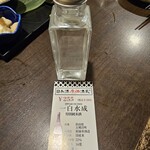 日本酒原価酒蔵 - 