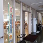 加古川総合庁舎 9階食堂 - 食堂外観