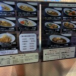 カレー屋ばんび - 