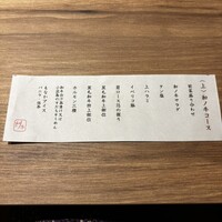 闘牛門 別邸 和ノ牛 - 