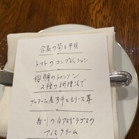 ル・リュタン 磯谷 - 