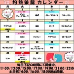 食事処　七福 - 