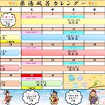 食事処　七福 - 