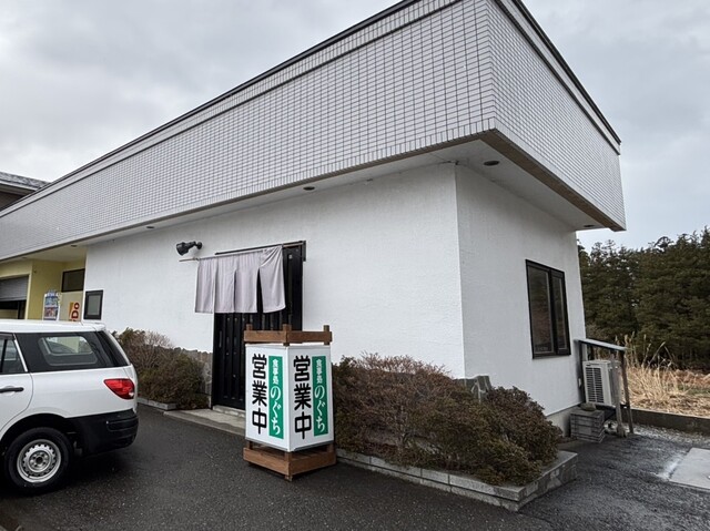 食事処 のぐち - 近川（食堂）の写真