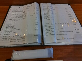 鉄板焼 天晴れ - 