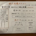 石臼挽きうどん しゅはり - 