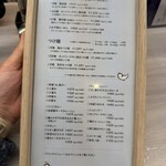 鶏塩麺リオン - メニュー