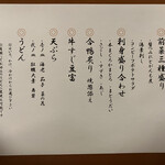 石臼挽きうどん しゅはり - 